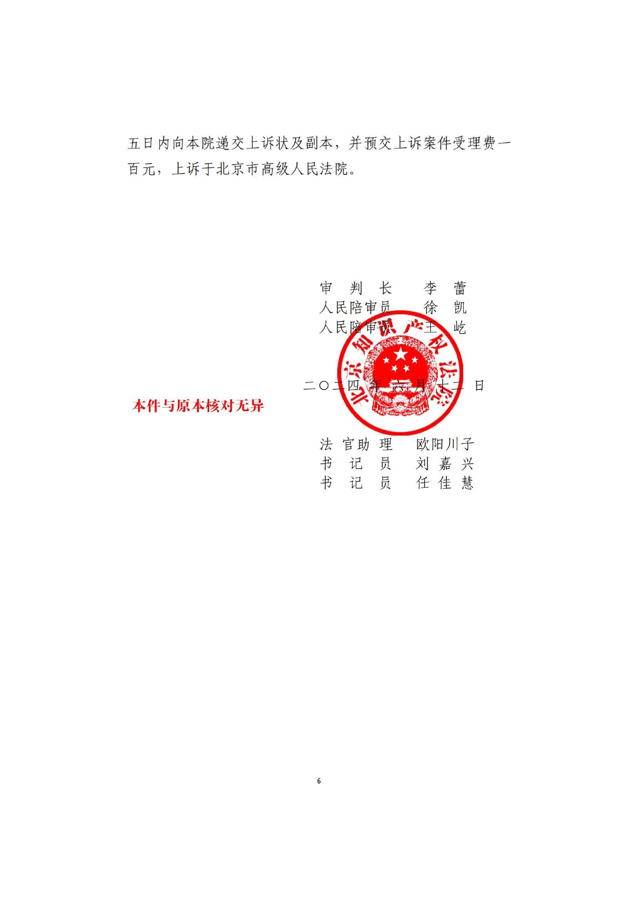 我司成功代理第15957319號“圖形商標(biāo)無效宣告行政訴訟一審案! 我司成功代理第15957319號“圖形商標(biāo)無效宣告行政訴訟一審案!