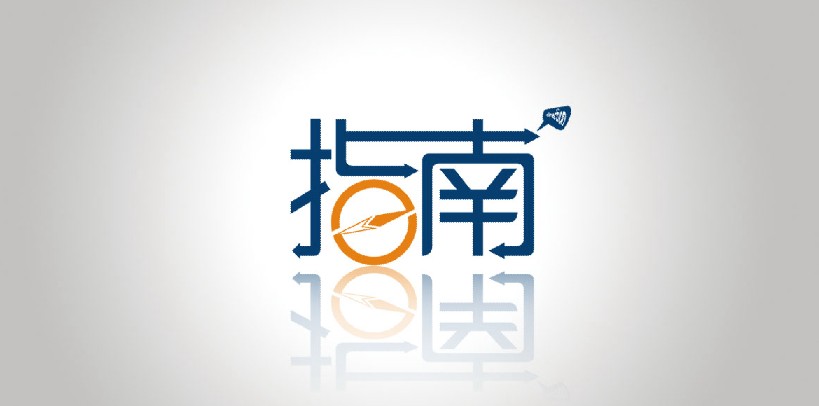 商標(biāo)注冊申請常見問題指南