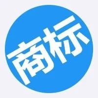 商標規(guī)范使用的規(guī)定